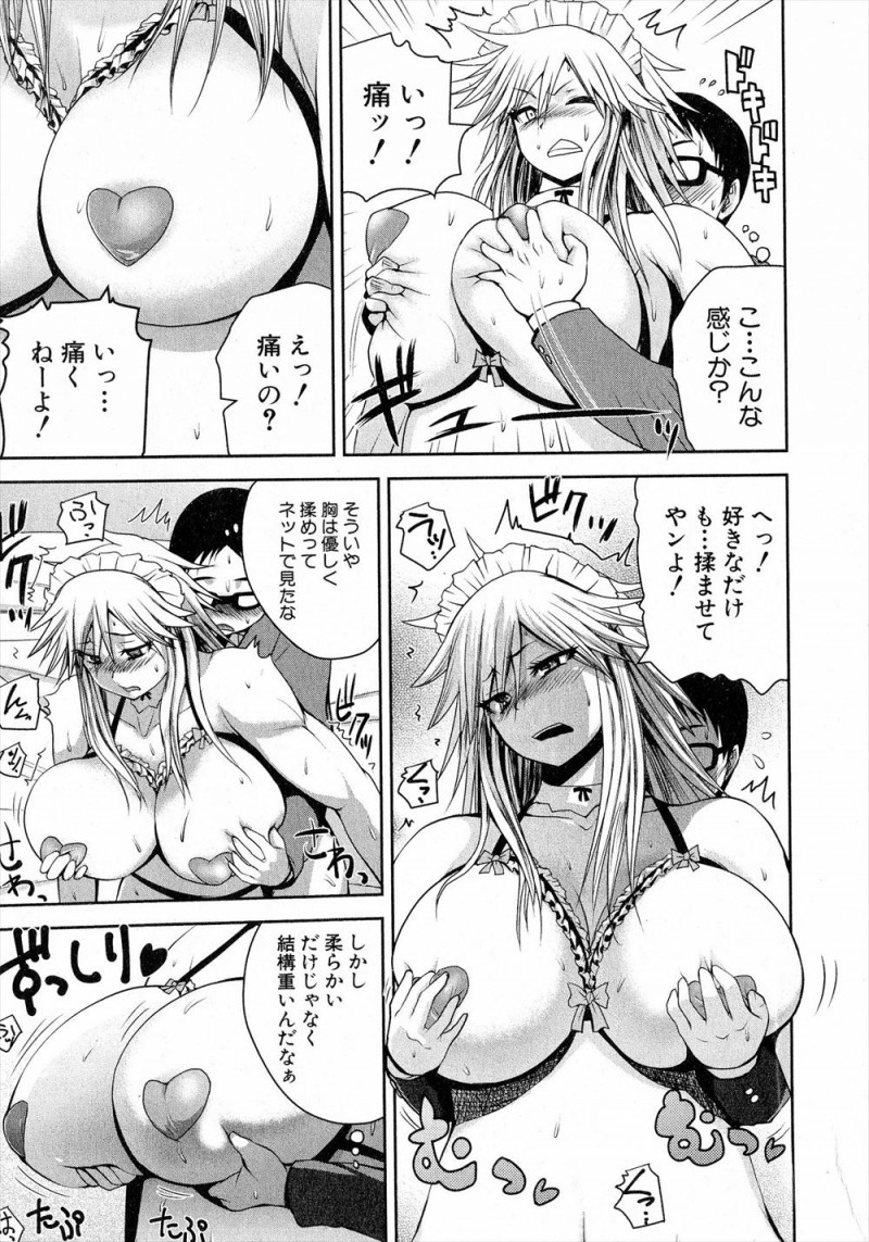 【エロ漫画】処女なのはバレバレなのに友達にからかわれオタク男子を逆ナンパした爆乳ヤンキーが、ラブホでそれに気づいたオタク男子に挑発されて処女を散らされ中出し初体験してしまうw