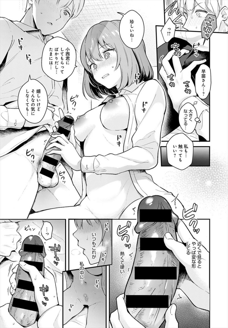 演劇部のかわいい先輩に今日もダメ出しされた男子が、先輩と一緒に帰りながらなんか悩みごとあるの？と聞かれ、もうすぐ先輩が部活を引退するから目に焼き付けておくために先輩をガン見していたと言って、実は付き合ってる二人が久しぶりにいちゃラブ中だしセックスしたった♡
