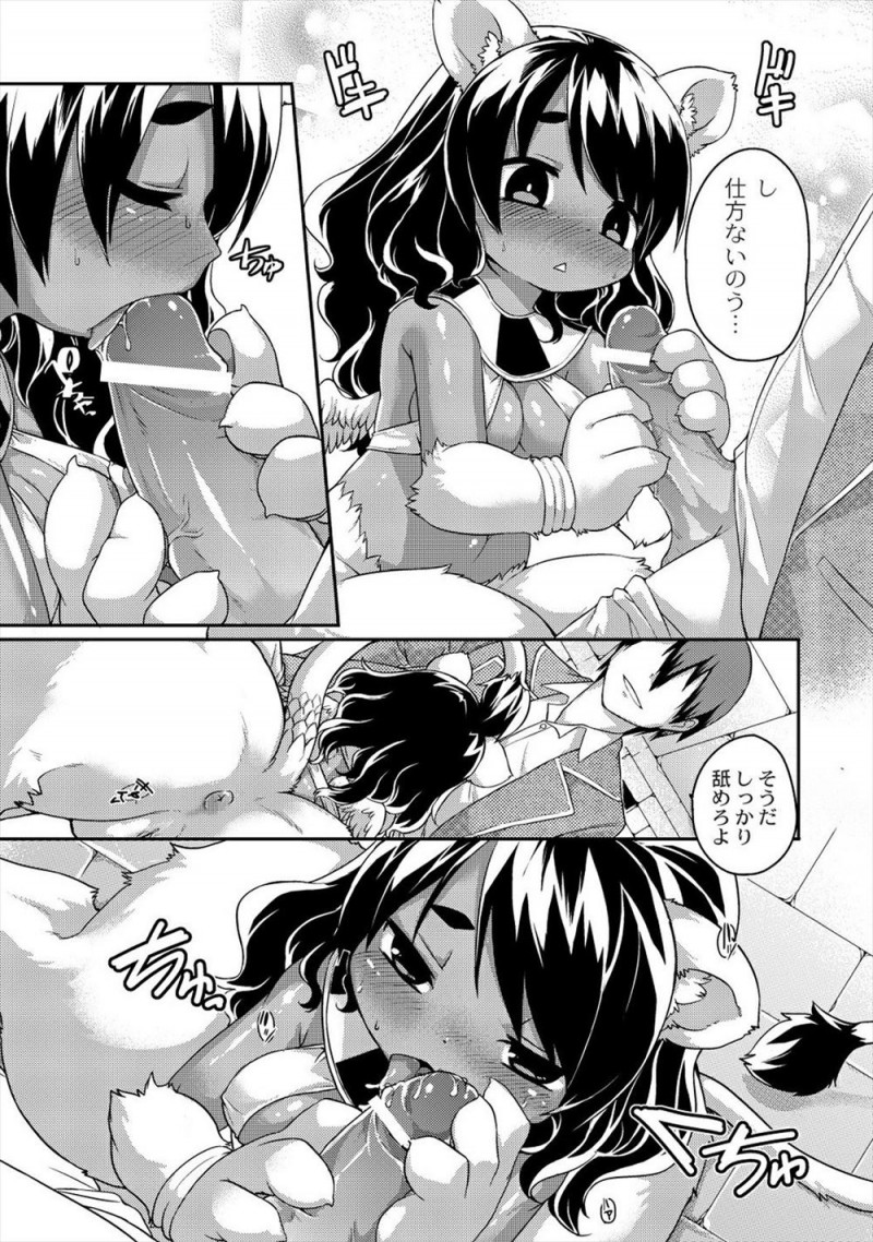 【エロ漫画】ダンジョンでお宝の番人をしていたおバカなケモミミもふもふ女を召使いにして数百年ぶりに中だしセックスしてイカせたったｗ