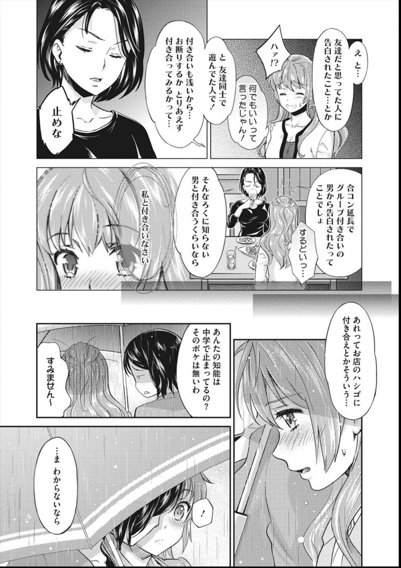 【エロ漫画】クールで仕事のできる女上司に壁ドンされながら激しくキスをされ、そのまま更衣室で激しく百合レイプされるOL！