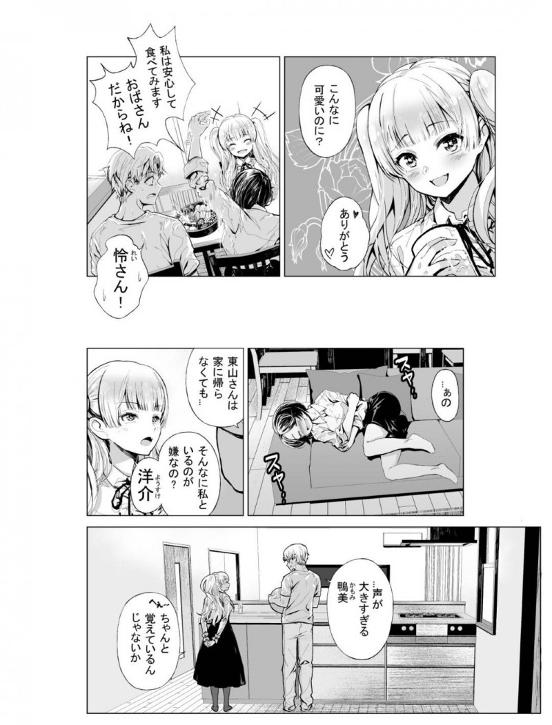 【エロ漫画】久しぶりに再開したバンドマンの男にエッチな事を迫るメンヘラ娘…彼女は戸惑う彼にお構い無しで手コキで何度も強制射精させたり、中出しセックスさせてはアヘ顔で絶頂しまくる！【よしおエレキ:ゆめ見るバンギャル】