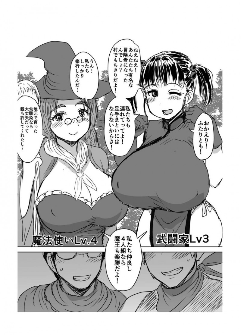 【エロ同人誌】酒場で久しぶりに再会した知り合いの男剣士と依頼を受ける巨乳賢者…洞窟の奥深くでいきなり背後から胸を触られ即挿入！【毒虫処刑隊 (兼田麻生)：仲間に犯られる。】