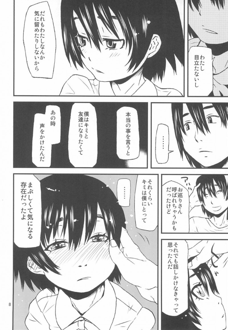【エロ漫画】ロリコンの男に家へと誘われた貧乳ロリ娘…彼と親しくなった彼女は彼にされるがままにエッチな愛撫を受け、処女喪失セックスしてしまう！【布団団:恋する事変】