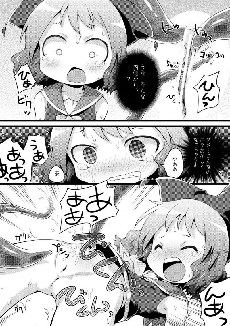 【エロ同人誌】また沼に足を完全に取られハマってしまったむーちゃん…シロりんもいない中どうやって抜け出すか考えていると沼の中から触手が現れ絶頂させられる！【PalePink! (桜部のとす)：むりやりむーちゃん/絶対防衛レヴィアタン】