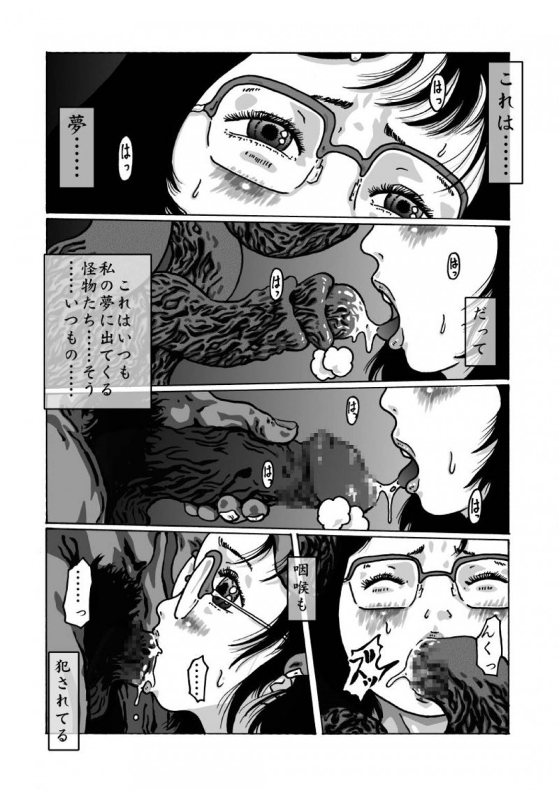 【エロ同人誌】大人に憧れる思春期の地味系JC…母親に相談すると大人になれる薬をもらって説明を聞く前に飲んでしまう！すると触手に襲われる夢と現実の狭間で2穴同時に犯される！【奇人楼：Darkぷりん】
