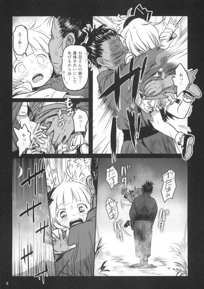 【エロ同人誌】お使いの途中で男性にぶつかってしまった妖夢…夜になり強姦された帰り道にさっきぶつかった男性に偶然出会うが勃起したチンポと表情を見て逃げ出す妖夢！【こまねすと (クックロビン)：帰り道もあぶないよ!ようむちゃん!/東方Project】