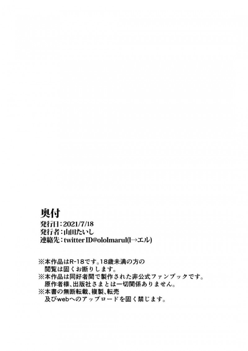 【エロ同人誌】様々な男性とセックスする明石真秀、月見山渚＆シノ、矢野緋彩…それぞれ個性を出しながら男性と絡む！【山田たいし：らくがきほん/グルミク】