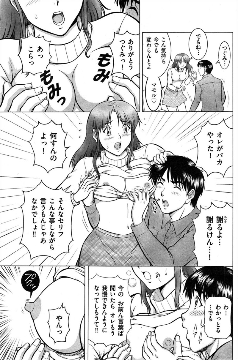 島を出ていく前に年下のいとこと将来を誓い合って結ばれた男がそれから二年間連絡すらしてこず、激怒したいとこに島に呼び戻されるが、実は就職した会社が倒産していとこを呼べる状態ではなかったと告白して久しぶりに激しくいちゃラブ中出しセックスした！