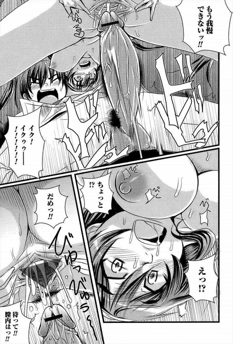 【エロ漫画】トイレでオナニーしながらこれは病気なんですと言い張るかわいい男子を挑発していたら、激しく中出しレイプされ童貞ちんぽで堕とされる掃除のお姉さんｗ