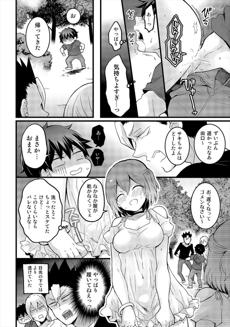 なぜか巨乳美少女に女体化してしまった男子がすっかり女の体にハマってしまい、友達と公園のトイレで中出しセックスしてしまう！