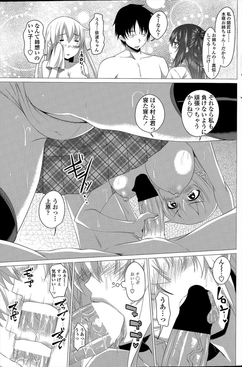 【エロ漫画】男というよりもちんこが大好きで毎日やらないと悶々としてしまうビッチなヤリマンJK姉妹が、今日も放課後にターゲットを見つけ学校の男どもを食い漁る！