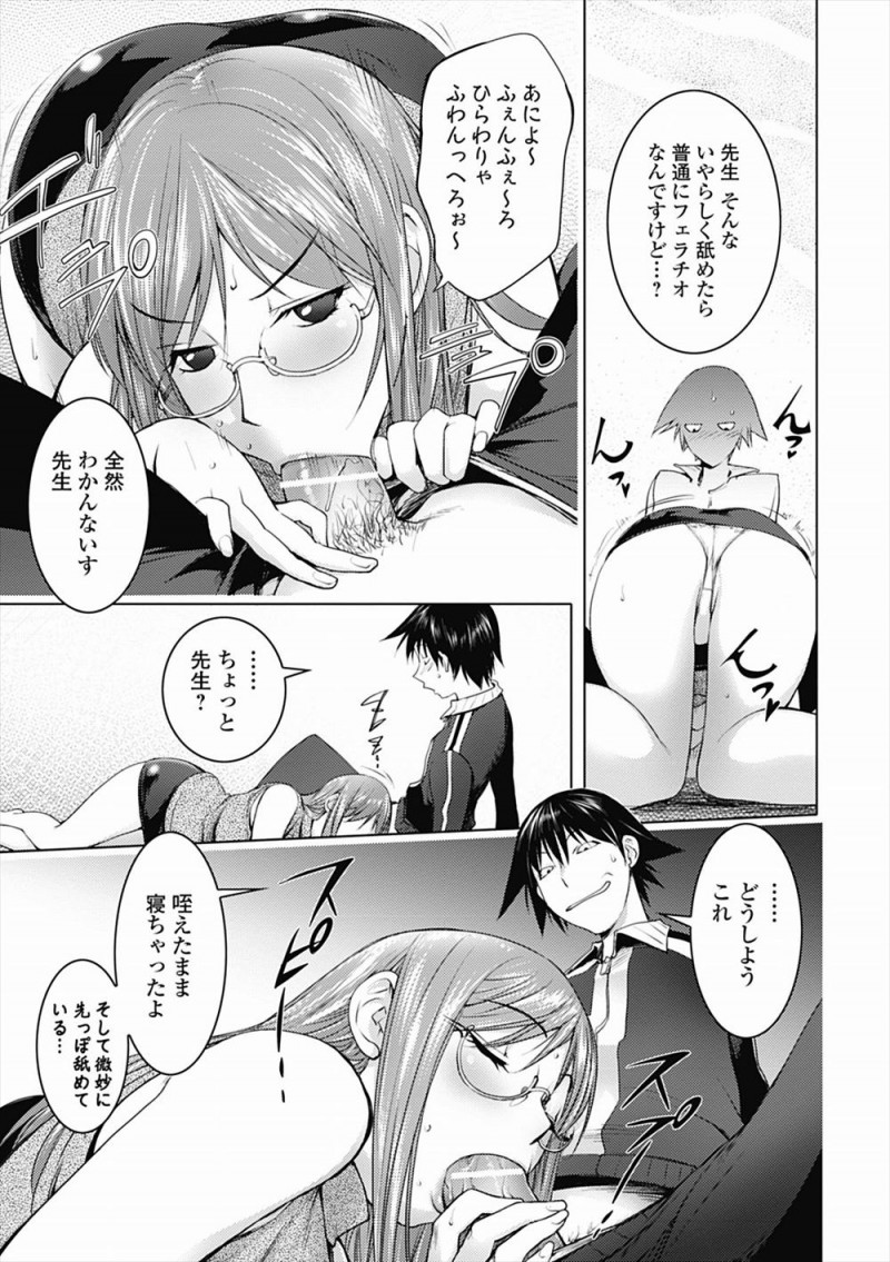 【エロ漫画】カンニングを疑ったおわびに生徒に中出しされた女教師が妊娠検査をしている姿を同棲中の彼氏に見られふられ、引っ越しを生徒に手伝わせた女教師が泥酔し再び中出しセックスする！
