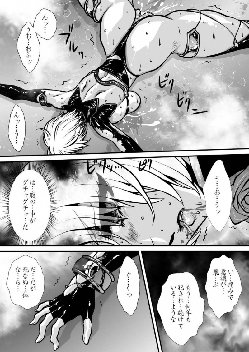 【エロ同人誌】ソウルエッジを破壊するため怪しい城へと突入したアイビー・バレンタイン…扉を開けると勢いよく飛び出して来た触手と戦う中、ヒルダを見つけた一瞬の隙に急所の一撃を浴びてしまう！【悠理愛個人誌会 (悠理愛)：肉憑き/ソウルキャリバー】