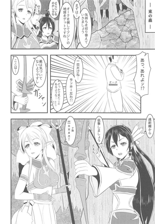 世界で大好きな海未と二人だけになった男がこんな状況になるとやることは一つしかなく、種の生存本能からなのか毎日ひたすら子作りセックスをしまくるwwwwww【ラブライブ!・エロ同人誌】