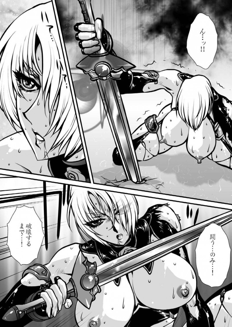 【エロ同人誌】ソウルエッジを破壊するため怪しい城へと突入したアイビー・バレンタイン…扉を開けると勢いよく飛び出して来た触手と戦う中、ヒルダを見つけた一瞬の隙に急所の一撃を浴びてしまう！【悠理愛個人誌会 (悠理愛)：肉憑き/ソウルキャリバー】