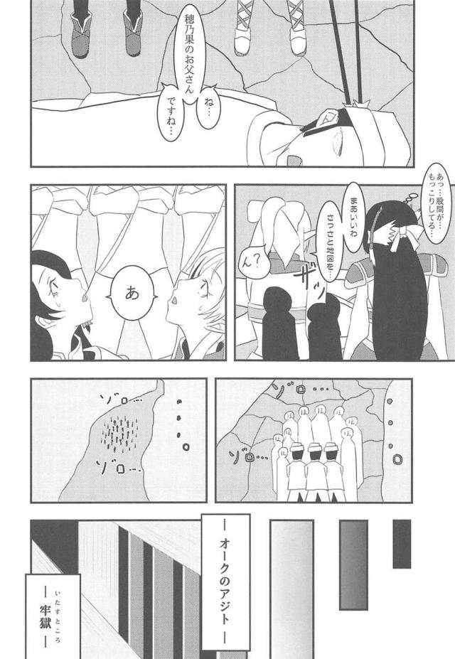 世界で大好きな海未と二人だけになった男がこんな状況になるとやることは一つしかなく、種の生存本能からなのか毎日ひたすら子作りセックスをしまくるwwwwww【ラブライブ!・エロ同人誌】