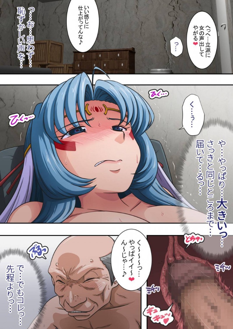 【エロ同人誌】人身売買調教施設に現れたセンジュと呼ばれる美人天女…悪の組織を壊滅させ親玉に天罰を下そうとした瞬間、時間停止アイテムを使われ一気に形勢逆転される！【らすこう：浄化師センジュ～中津堂 聖～】