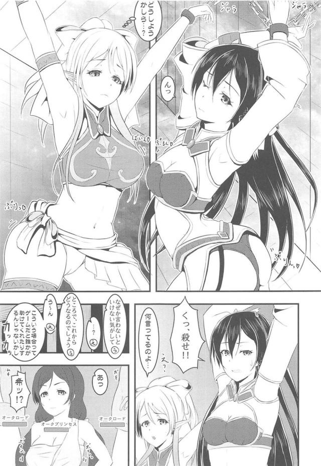 世界で大好きな海未と二人だけになった男がこんな状況になるとやることは一つしかなく、種の生存本能からなのか毎日ひたすら子作りセックスをしまくるwwwwww【ラブライブ!・エロ同人誌】