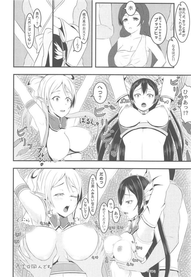 世界で大好きな海未と二人だけになった男がこんな状況になるとやることは一つしかなく、種の生存本能からなのか毎日ひたすら子作りセックスをしまくるwwwwww【ラブライブ!・エロ同人誌】