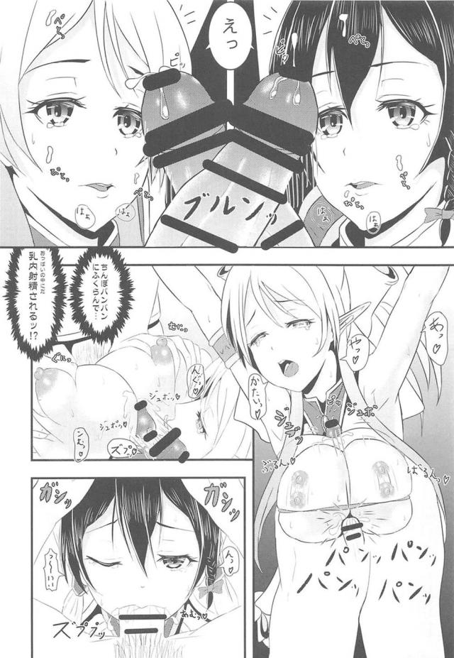 世界で大好きな海未と二人だけになった男がこんな状況になるとやることは一つしかなく、種の生存本能からなのか毎日ひたすら子作りセックスをしまくるwwwwww【ラブライブ!・エロ同人誌】