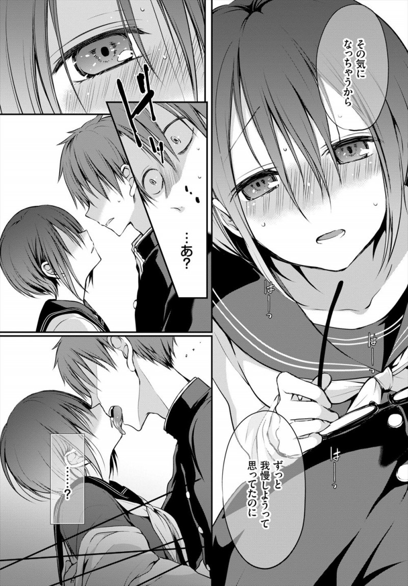 【エロ漫画】地味でおとなしい図書委員で同じになった女子のことがなぜか気になる男子が告白めいたことを思わず言ってしまい、彼女の方からベロチューをされ激しくいちゃラブ中出しセックスをして、それ以来毎日狂ったようにヤりまくっている！