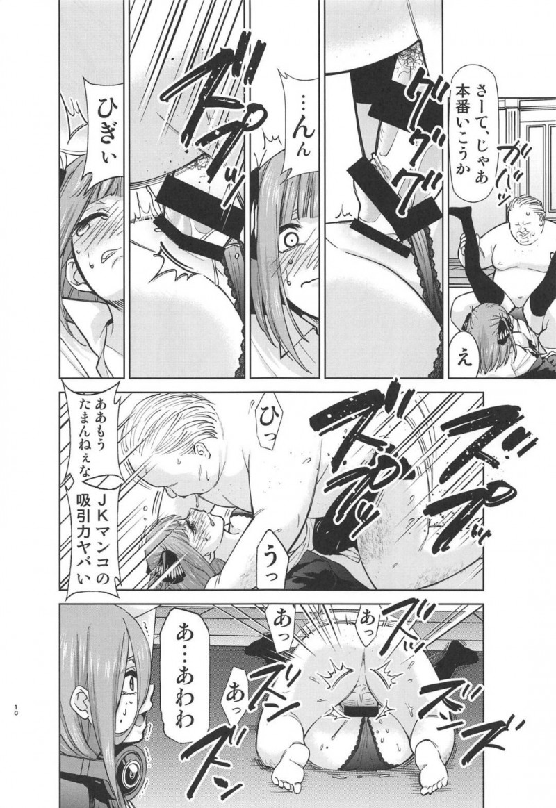 【エロ同人誌】家賃が払えず一花に土下座してお金を払ってもらい何でもすると言った二乃と三玖は男達にご奉仕！【きみまる/五等分の性奴隷∬：五等分の花嫁】