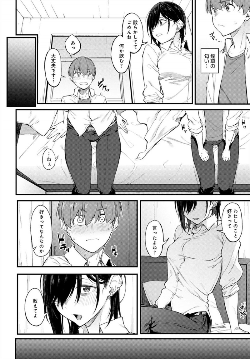 気まぐれに路地裏に入っていったら休憩中のメイドカフェのお姉さんと知り合い仲良くなり、ある日彼氏と喧嘩して殴られふられたというお姉さんに告白したら家に連れ込まれ童貞を卒業させてもらった！