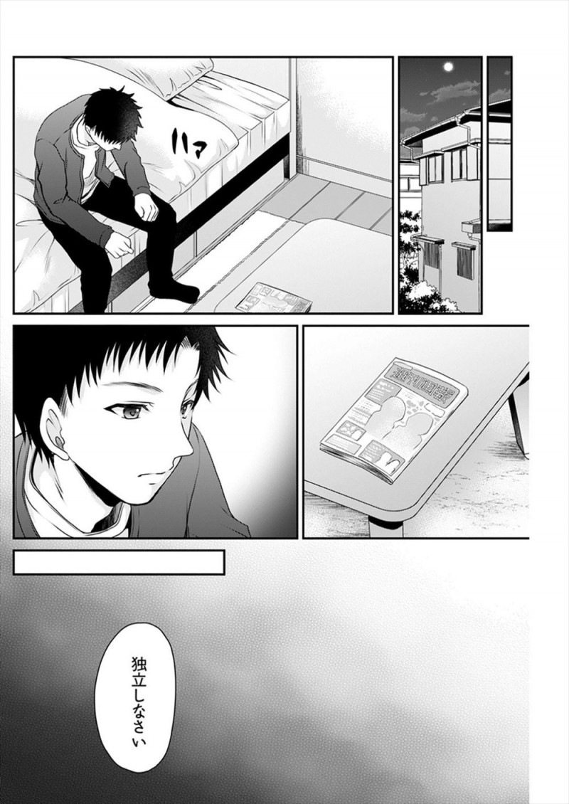 年齢詐称しているアイドルで幼なじみが記者にバレてレイプされそうになり殴ってしまった彼氏兼マネージャーが彼女と一緒に事務所をやめることになり、自分で新しい事務所を開き彼女と心機一転再デビューを目指す!