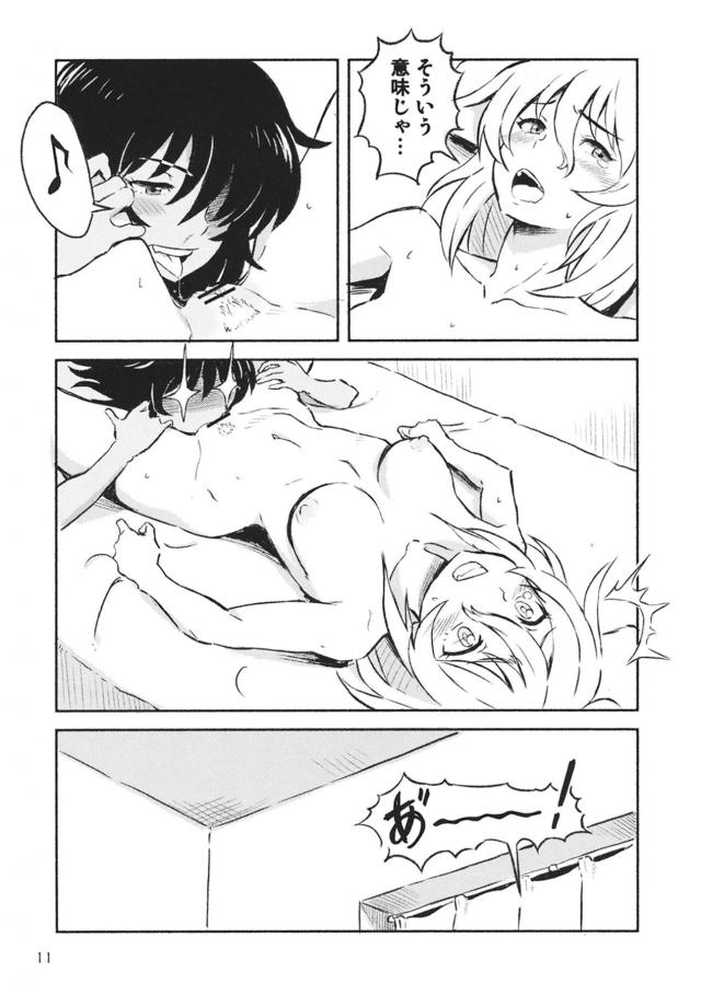 みんなの前ではいつもケンカばかりしていて仲が悪いのかと思われている押田と安藤だが二人になると超絶ラブラブ状態で、1秒前まで喧嘩していた二人がベロチューをしていちゃラブ百合セックスｗｗｗｗｗｗｗ【ガールズ＆パンツァー・エロ同人誌】