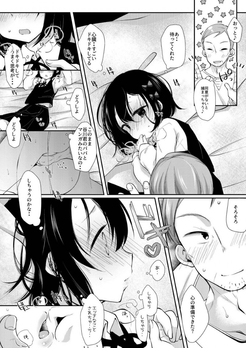 【エロ同人誌】自分と同じ獣人のショタと川釣りを楽しむちっパイ獣人少女は自ら誘惑して青姦中出し絶頂！【宇行日和/月下香 錦】