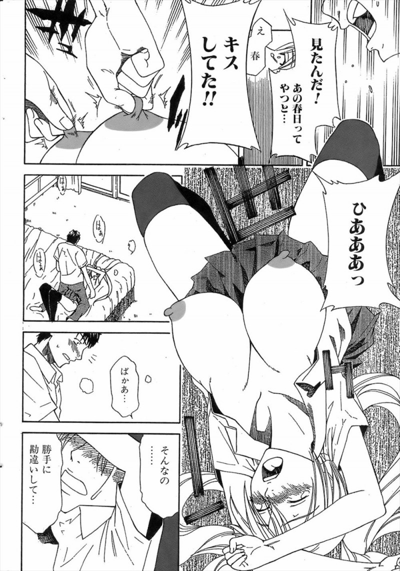 【エロ漫画】幼なじみに勝手に彼氏ができたと勘違いして押し倒した男子が、勘違いだけど激しく求められてうれしいという幼なじみといちゃラブ中出し初体験したった♡