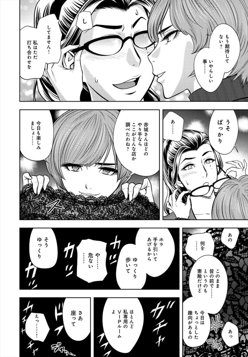 【エロ漫画】ドSな人気小説家に目の前で部下とのセックスを見せつけられたドMな爆乳美人編集長が、我慢できず奴隷宣言をして二人に二穴セックスしてもらう！