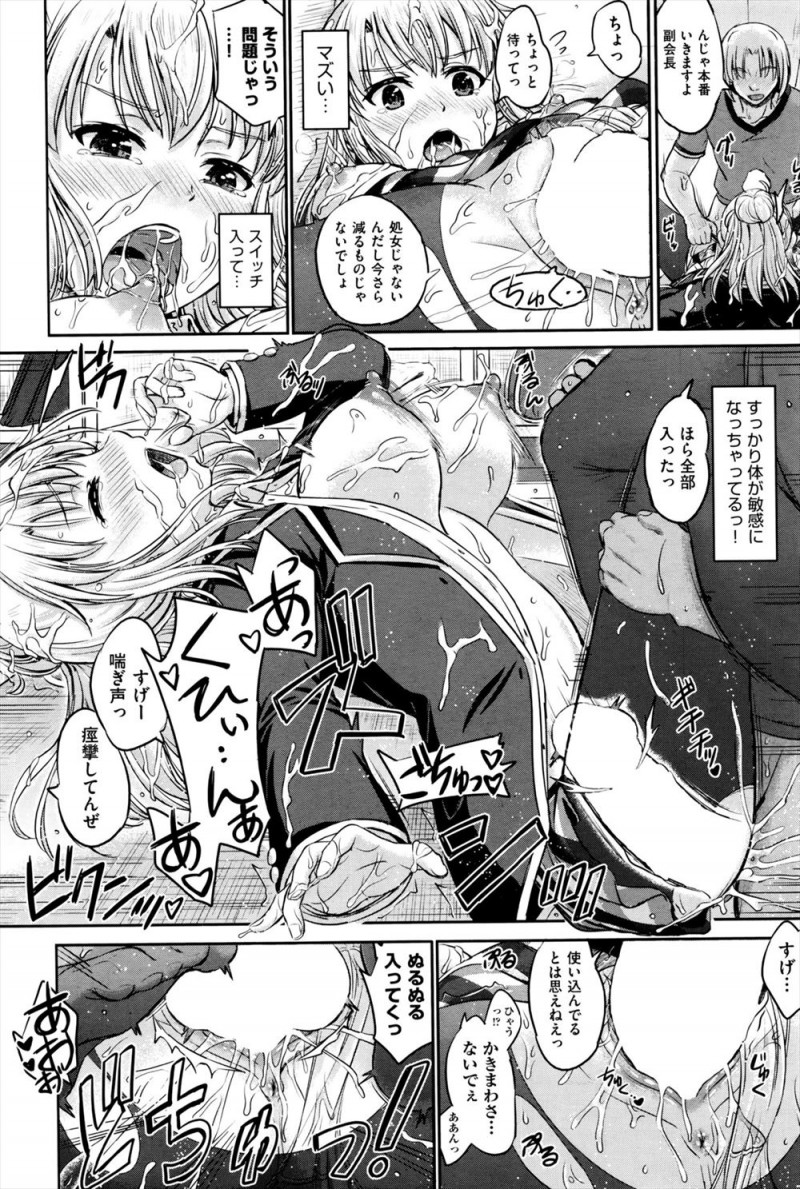 絶倫すぎて今付き合っているサッカー部の主将の彼氏には回数を減らそうと言われてしまった生徒会長が部室に行くと、彼氏がおらずそのかわりに部員たちが集まっていて20人以上のほぼ童貞な男子たちを相手に集団レイプされ快楽に落ちていくwwwwww