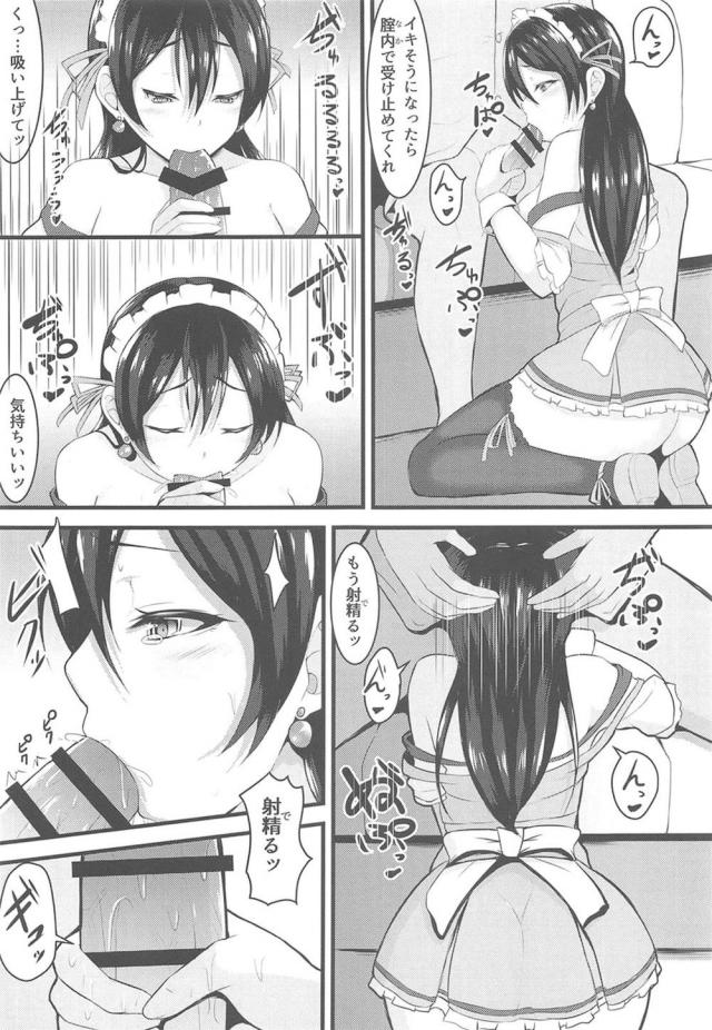 世界で大好きな海未と二人だけになった男がこんな状況になるとやることは一つしかなく、種の生存本能からなのか毎日ひたすら子作りセックスをしまくるwwwwww【ラブライブ!・エロ同人誌】