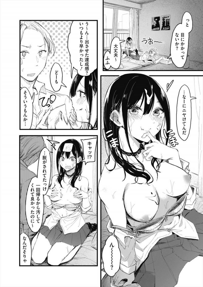 オナニーでおさめようとしたけど我慢できず深夜3時に彼氏を起こしていつものように素股をするが、わざわざ起こされた上に素股では割に合わない彼氏がついにセックスをすると彼女がドハマリして朝までやりまくったｗｗｗｗｗｗ