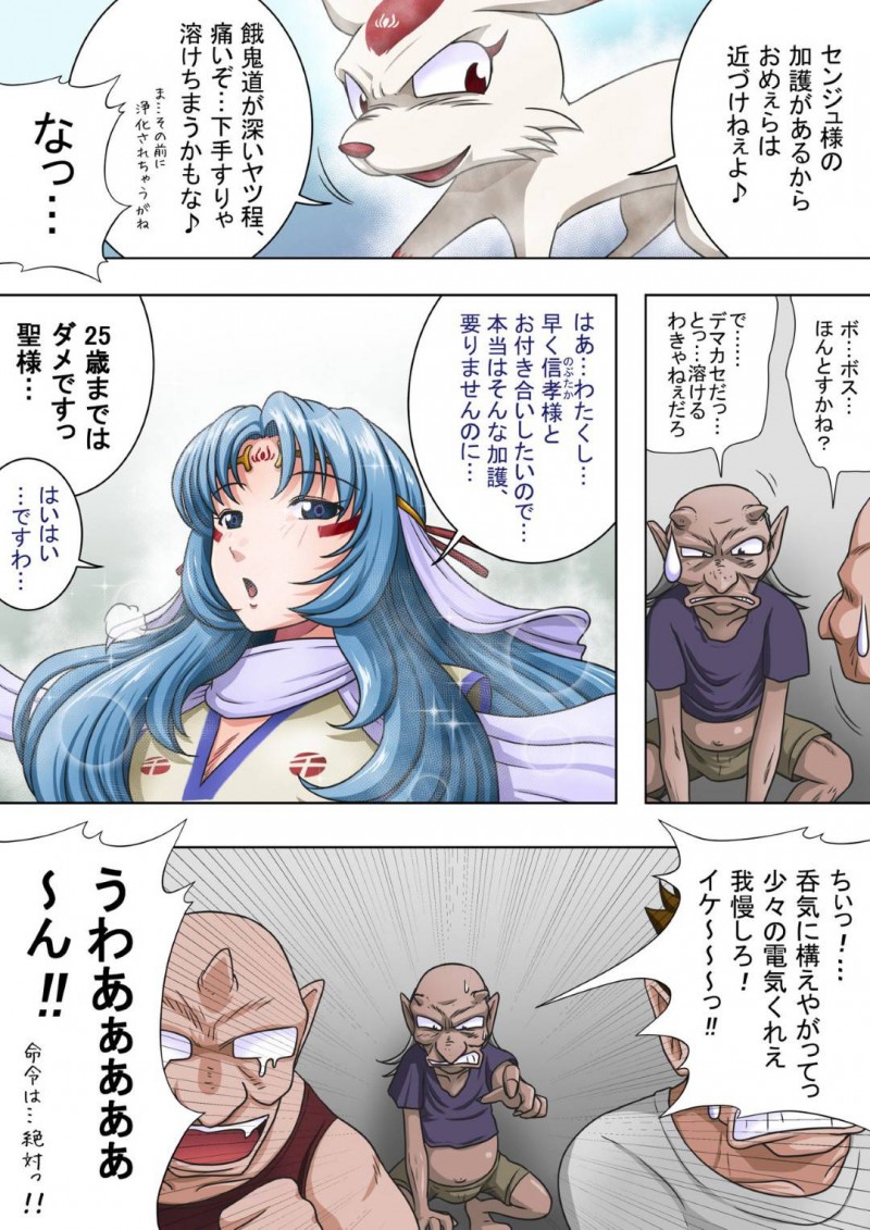 【エロ同人誌】人身売買調教施設に現れたセンジュと呼ばれる美人天女…悪の組織を壊滅させ親玉に天罰を下そうとした瞬間、時間停止アイテムを使われ一気に形勢逆転される！【らすこう：浄化師センジュ～中津堂 聖～】