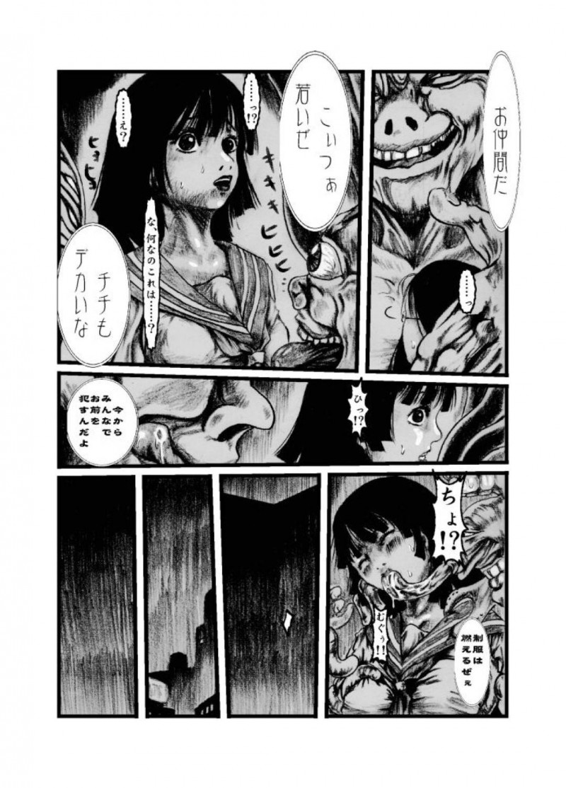 【エロ同人誌】怪物に犯されるJK…イキたくないのにイカされ続け失神寸前の中怪物の仲間たちがやってくる！【奇人楼(元の)：澱ミ異界録】