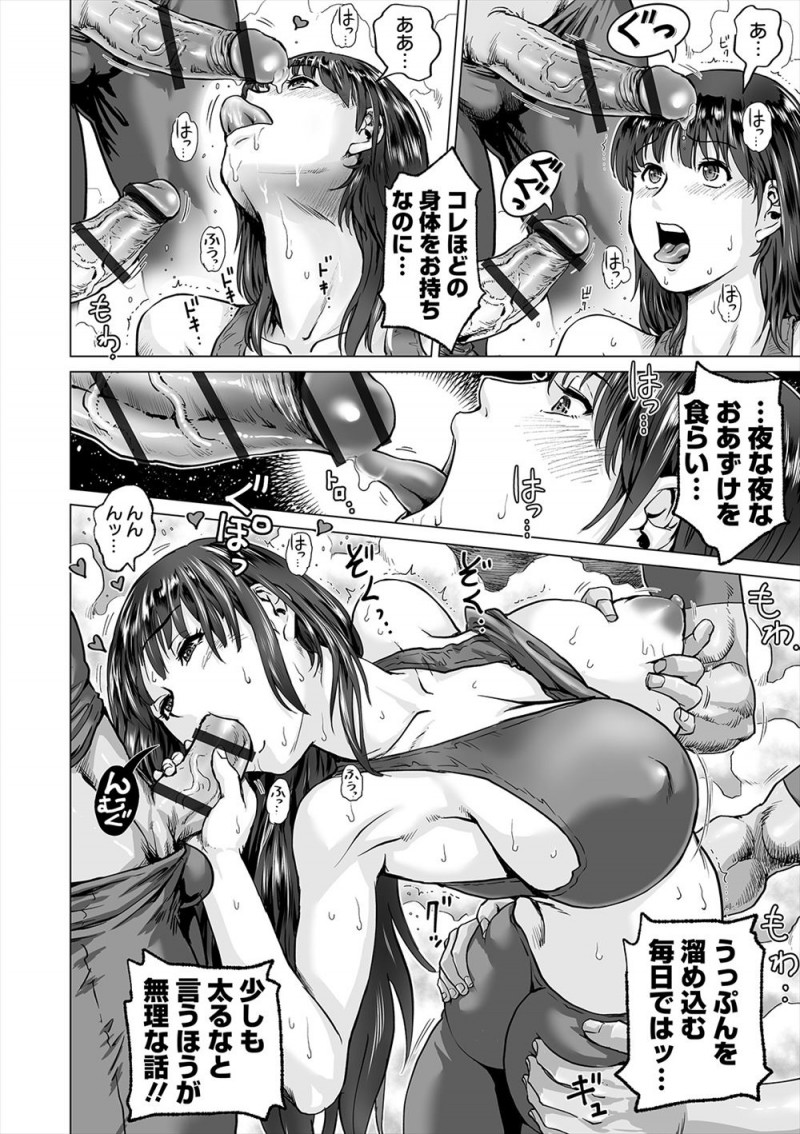 主婦ともに誘われ自分たち以外全員男だらけのヨガ教室に行った巨乳主婦が、怪しいピンク色の蒸気が出てきてから隣りにいた友達が男たちに犯されはじめアンアンよがりまくっていて、自分も男たちに群がられ太り過ぎの原因は欲求不満だと言われ集団レイプされ落ちていく！