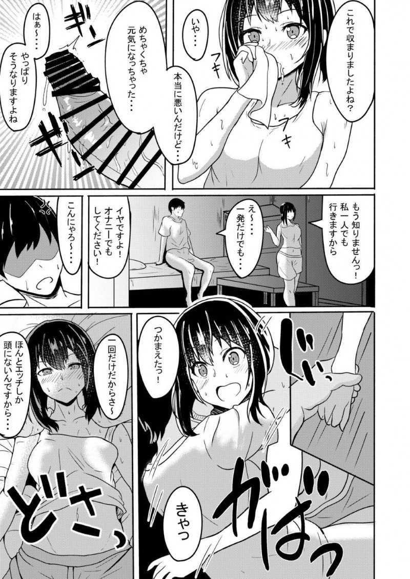 【エロ同人誌】エアコンが壊れた部屋で汗だくになりながら司令官の勃起チンポを収めるためフェラをする吹雪は結局汗だくで連続中出しセックス！【あがち/真夏の吹雪：艦隊これくしょん -艦これ-】