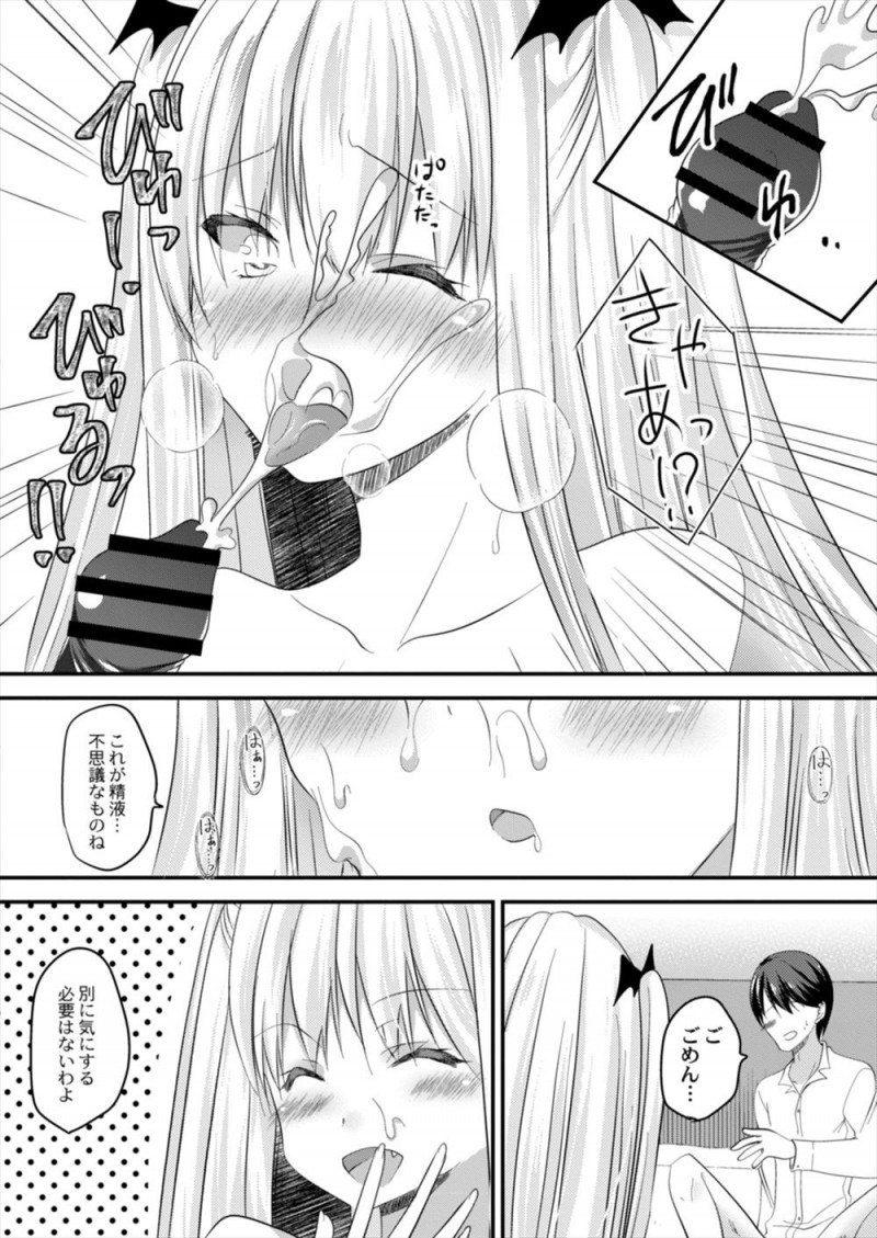 【エロ漫画】一目惚れした少年に渡しの眷属になりなさいと血を吸った美少女吸血鬼が血を吸った瞬間に身体が熱くなり、我慢できなくなり激しくいちゃラブ中出しセックス！