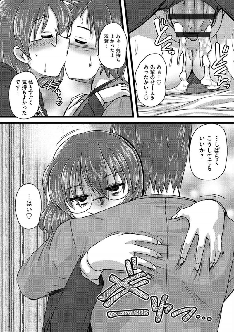 【エロ漫画】大好きな先輩を寝取るために先輩の彼女を罠にはめてハメ撮りセックスさせ、それを先輩に見せて落ち込む先輩を奪い取るメガネ女子！