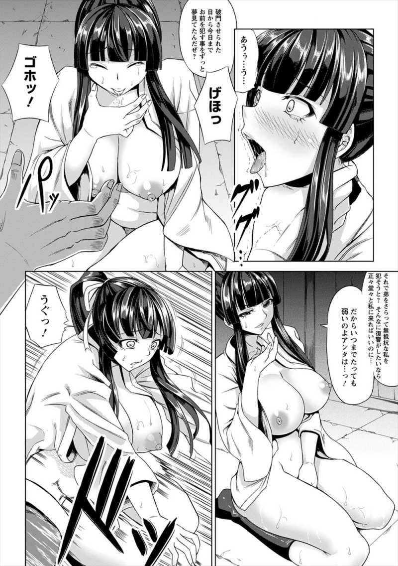 【エロ漫画】弟を人質に取られ剣道場を波紋にした問題児たちに逆らえず、いいなりの道場主の巨乳美女がめちゃくちゃに集団レイプされてしまう！