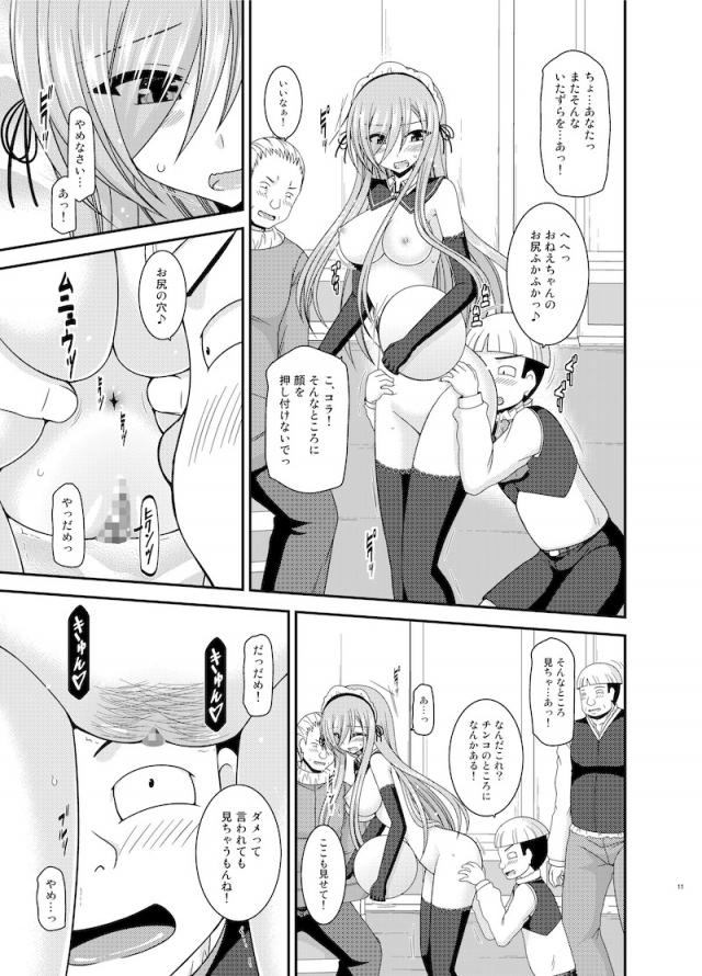 ほぼ全裸姿でお給仕をさせられていたティアがその場にいる男全員に視姦され、さらにエロガキにまんこを開かれてキュンキュンしてしまい、そのうちの一人に食べてほしいものがあるとちんこを見せつけられ、ご奉仕フェラから公開中だしセックスをして快楽に落ちていく！【テイルズジアビス・エロ同人誌】