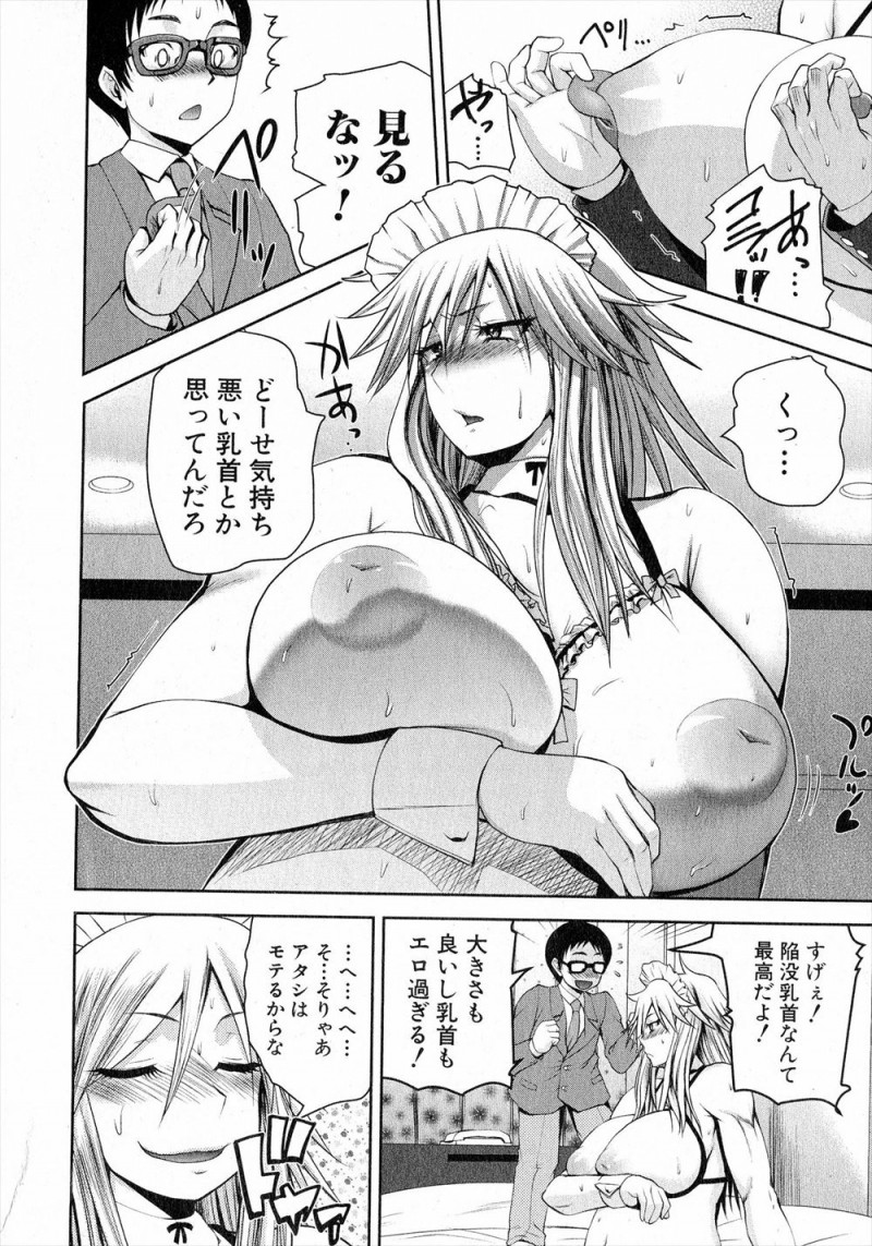 【エロ漫画】処女なのはバレバレなのに友達にからかわれオタク男子を逆ナンパした爆乳ヤンキーが、ラブホでそれに気づいたオタク男子に挑発されて処女を散らされ中出し初体験してしまうw