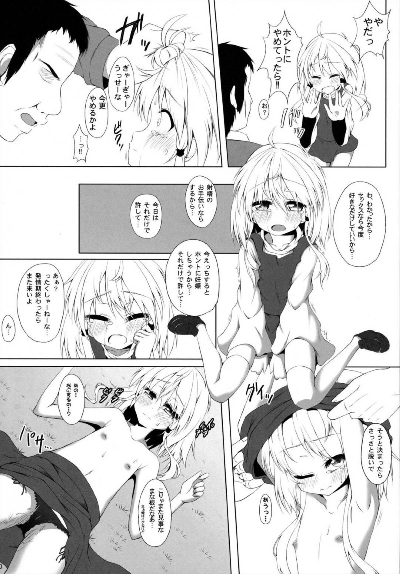 【エロ同人誌】(C84)発情期が来てしまい部屋でオナニーをする洩矢諏訪子…家を飛び出し偶然会った霊夢に連れていかれた場所は性犯罪を犯す男達の元だった！【突撃!となりの上カルビ (ツンスキ)：発情期の過ごし方/東方Project】