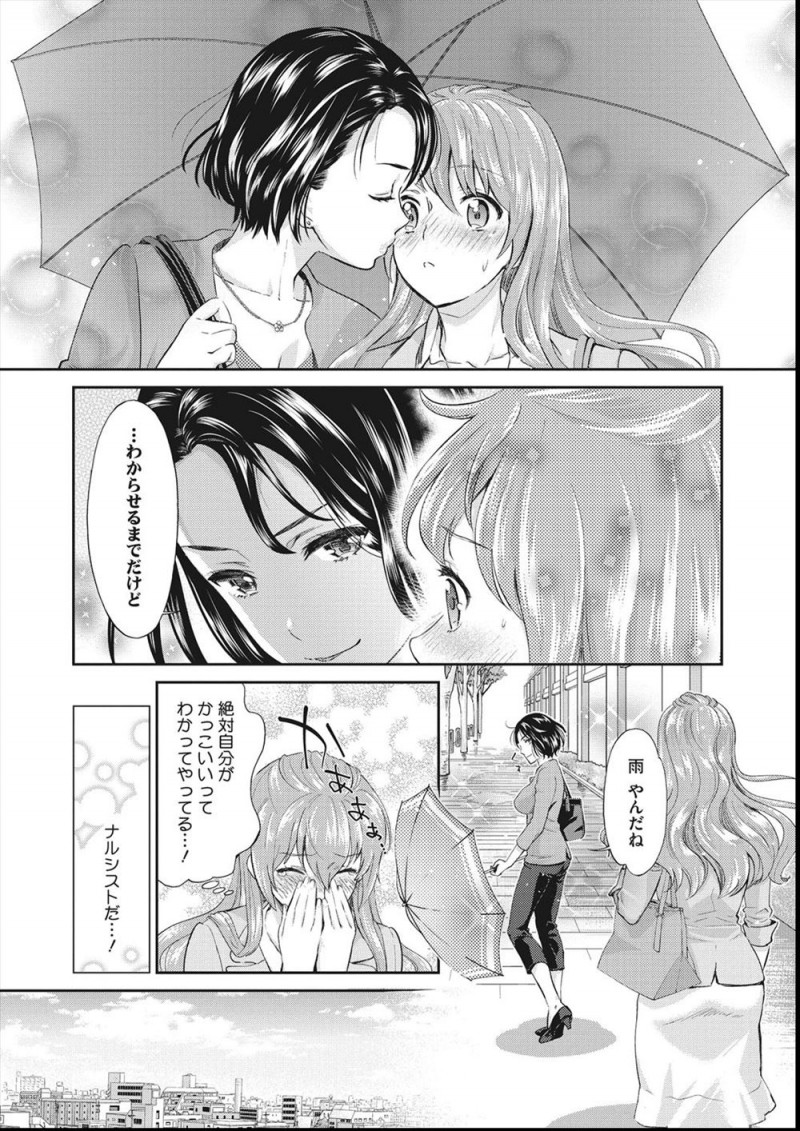 【エロ漫画】クールで仕事のできる女上司に壁ドンされながら激しくキスをされ、そのまま更衣室で激しく百合レイプされるOL！