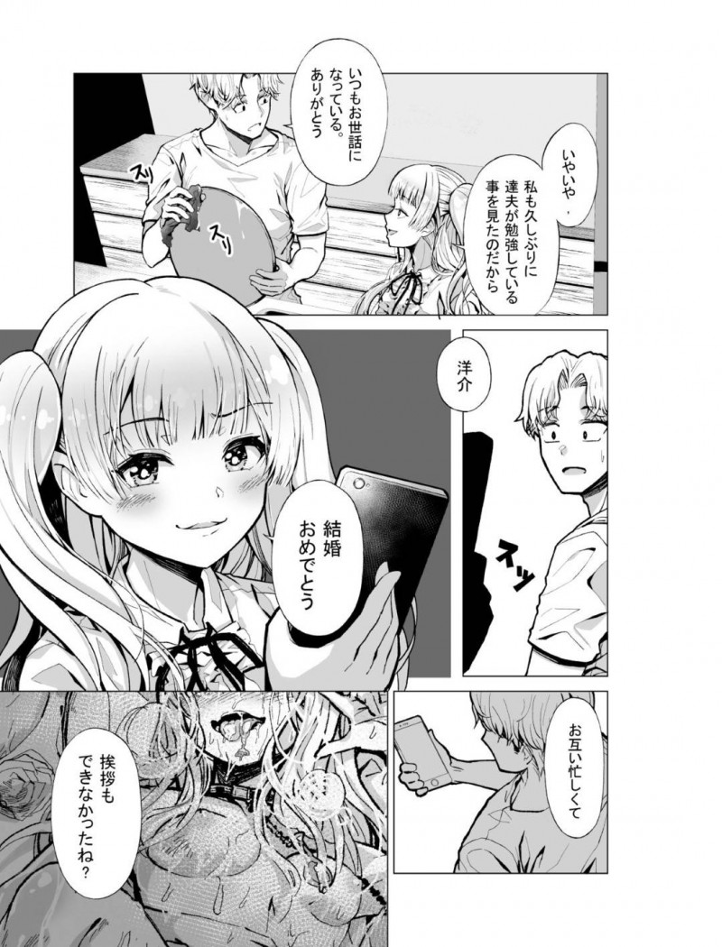 【エロ漫画】久しぶりに再開したバンドマンの男にエッチな事を迫るメンヘラ娘…彼女は戸惑う彼にお構い無しで手コキで何度も強制射精させたり、中出しセックスさせてはアヘ顔で絶頂しまくる！【よしおエレキ:ゆめ見るバンギャル】