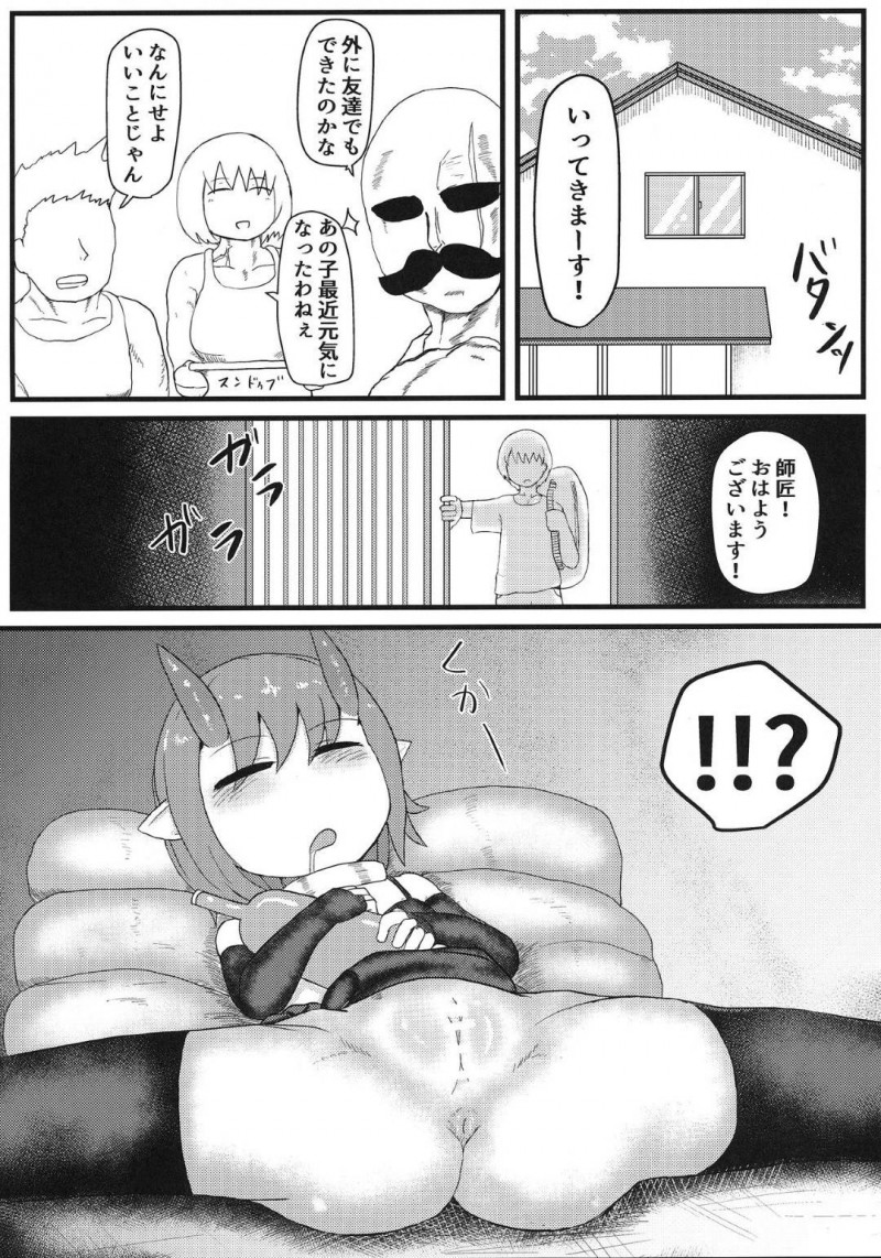 【エロ同人誌】身体も貧弱でいじめられる男性が迷い込んできてお酒と引き換えに身体を鍛えてあげることになったちっパイ鬼娘…年月が経ちその男性から求婚され初めてのセックスをする！【LBL：鬼のお嫁さん】