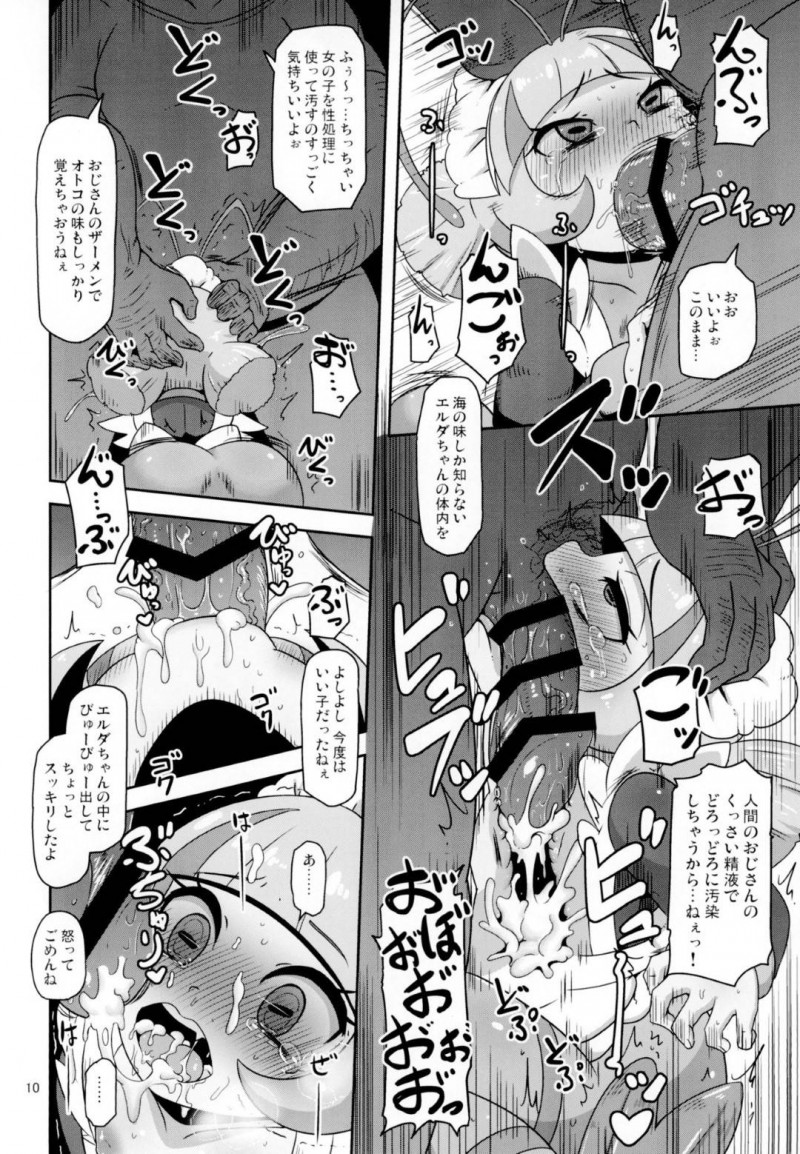 【エロ同人誌】プリキュアの相手をすることにぼやくエルダ…たまたま野球のボールが直撃して目を覚ますと拘束監禁されていた！拾われたおじさんに犯されてしまう！【HellDevice (nalvas)：おこさまエビめいど!/トロピカル～ジュ!プリキュア】
