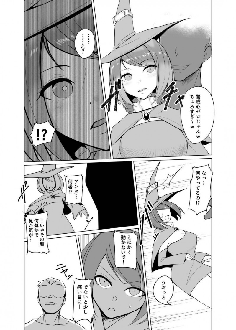 【エロ同人誌】人形化の首輪と呼ばれる悪魔のアイテムを使ってある男に復讐のターゲットにされた女魔術師…まんまと罠に嵌り小人化され媚薬が入った試験管に監禁されてしまう！【PitaPita (Pita)：人形化の首輪：女魔術師編】